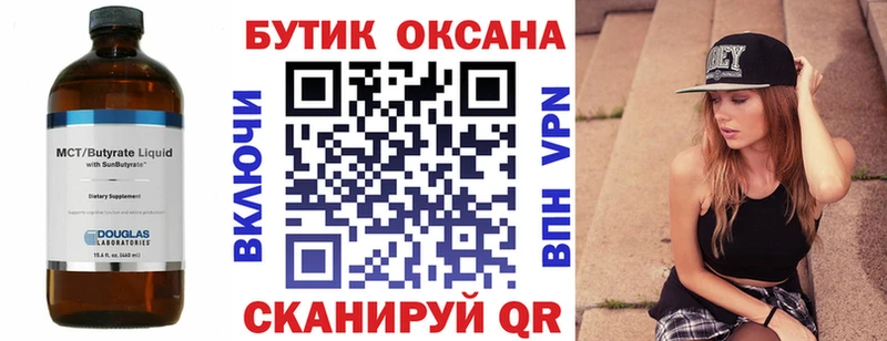 БУТИРАТ оксана  Красноуфимск 
