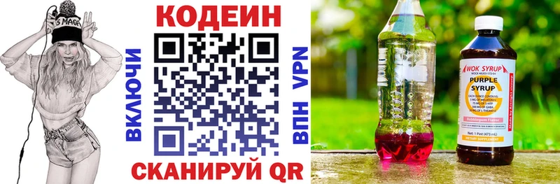 Кодеин Purple Drank  hydra ссылки  Красноуфимск  закладки 
