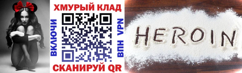 кракен онион  Красноуфимск  ГЕРОИН Heroin  купить наркотик 