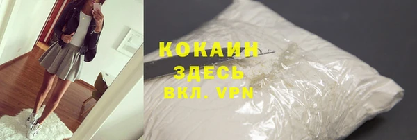 кокаин премиум Балахна