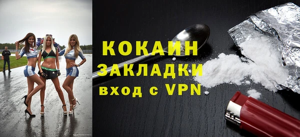 кокаин премиум Балахна
