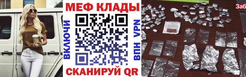 Мефедрон VHQ  Красноуфимск 