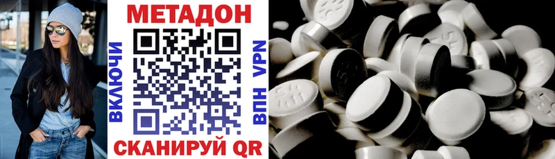Метадон methadone  площадка Telegram  Красноуфимск 